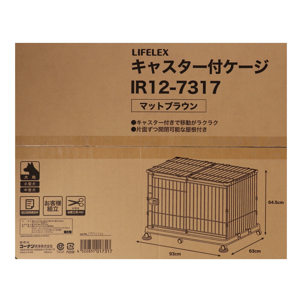 LIFELEX　キャスター付ケージ　ＩＲ１２－７３１７