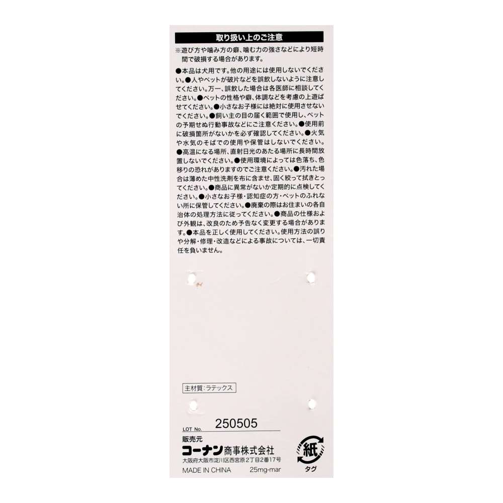 LIFELEX ラテックスボーン S ブルー SS12-4274 ブルー S
