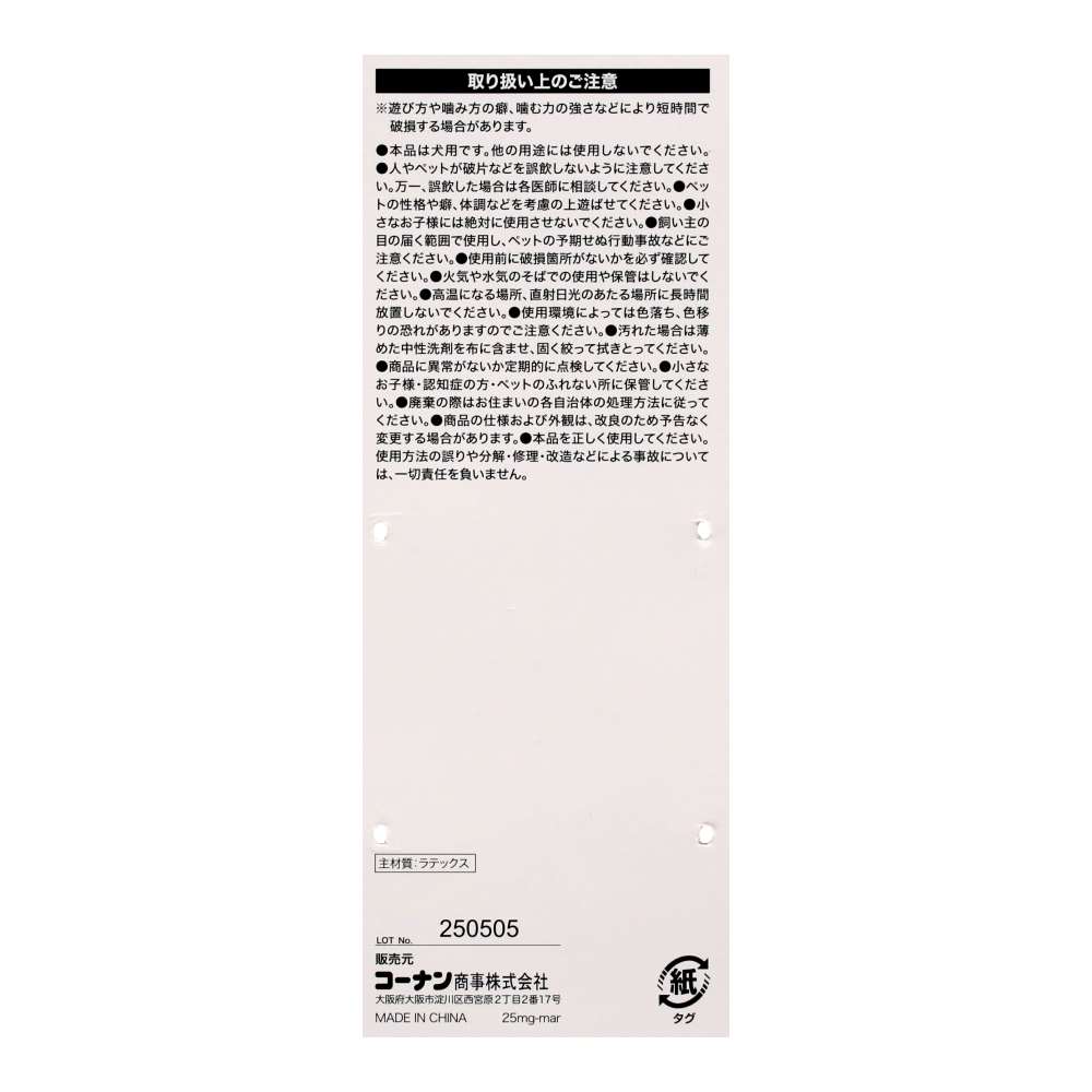 LIFELEX ラテックスボーン M ブルー SS12-4298 ブルー M