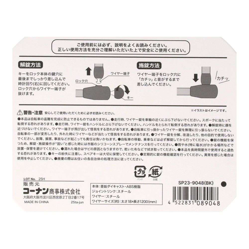 SOUTHERNPORT　四層構造の頑丈ロックディンプルキー１２０ｃｍブラック　ＳＰ２３－９０４８