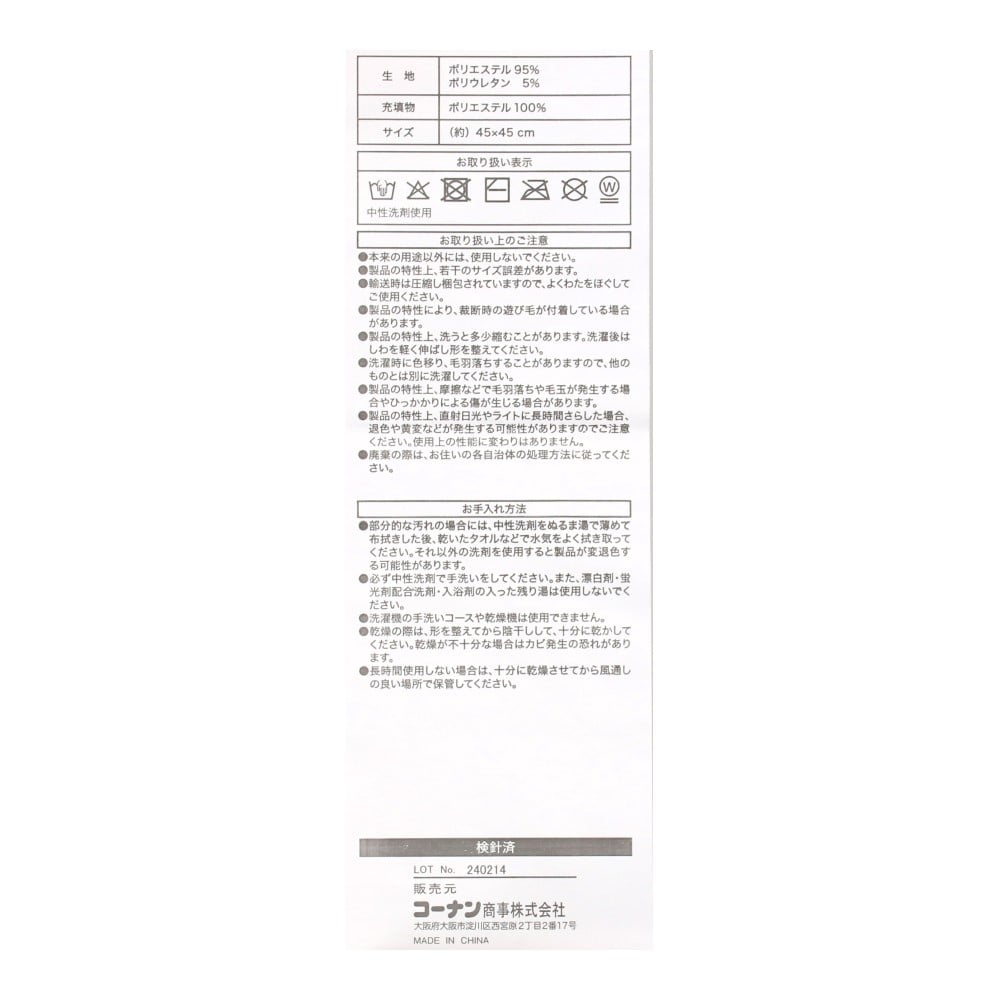 LIFELEX　モチモチヌードマイクロ綿クッション　４５×４５Ｗ