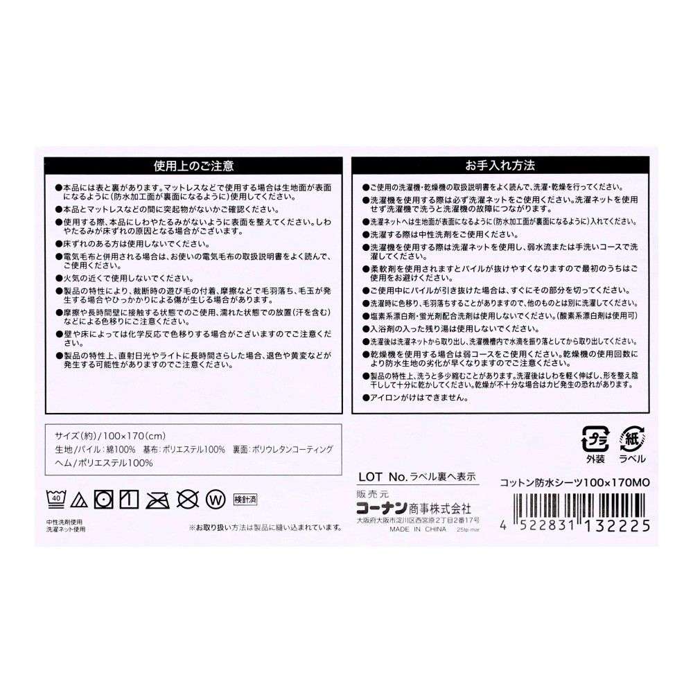 LIFELEX　しっかり巻きこめるコットンロング防水シーツ　腰部分ロング　100×170　モカ