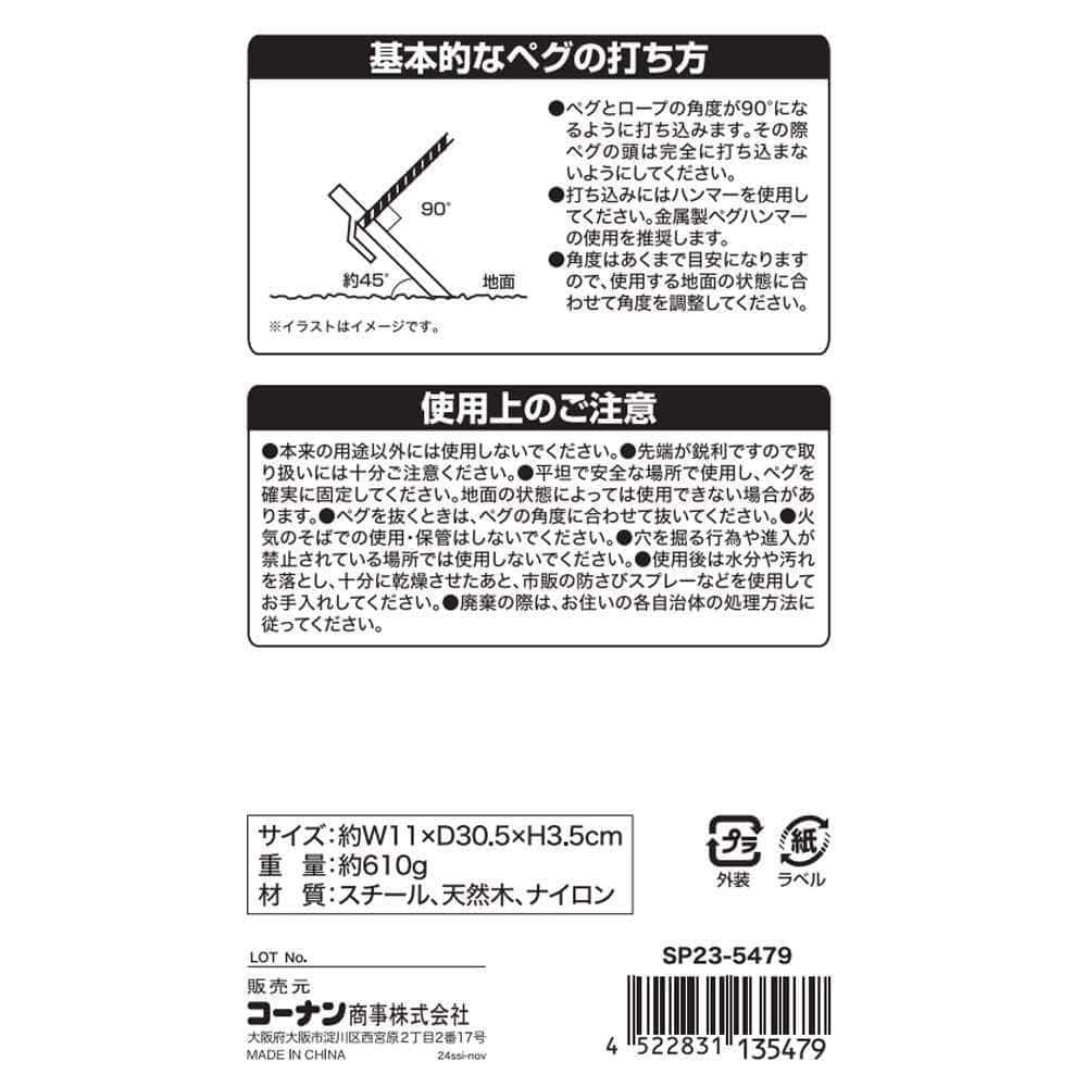SOUTHERNPORT　ペグハンマー　ＳＰ２３－５４７９　ブラック