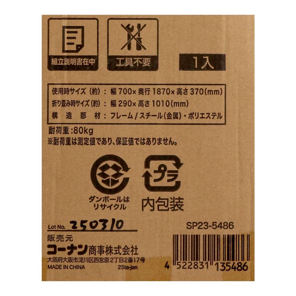 SOUTHERNPORT　キャンピングベッド　ＳＰ２３－５４８６　ブラック