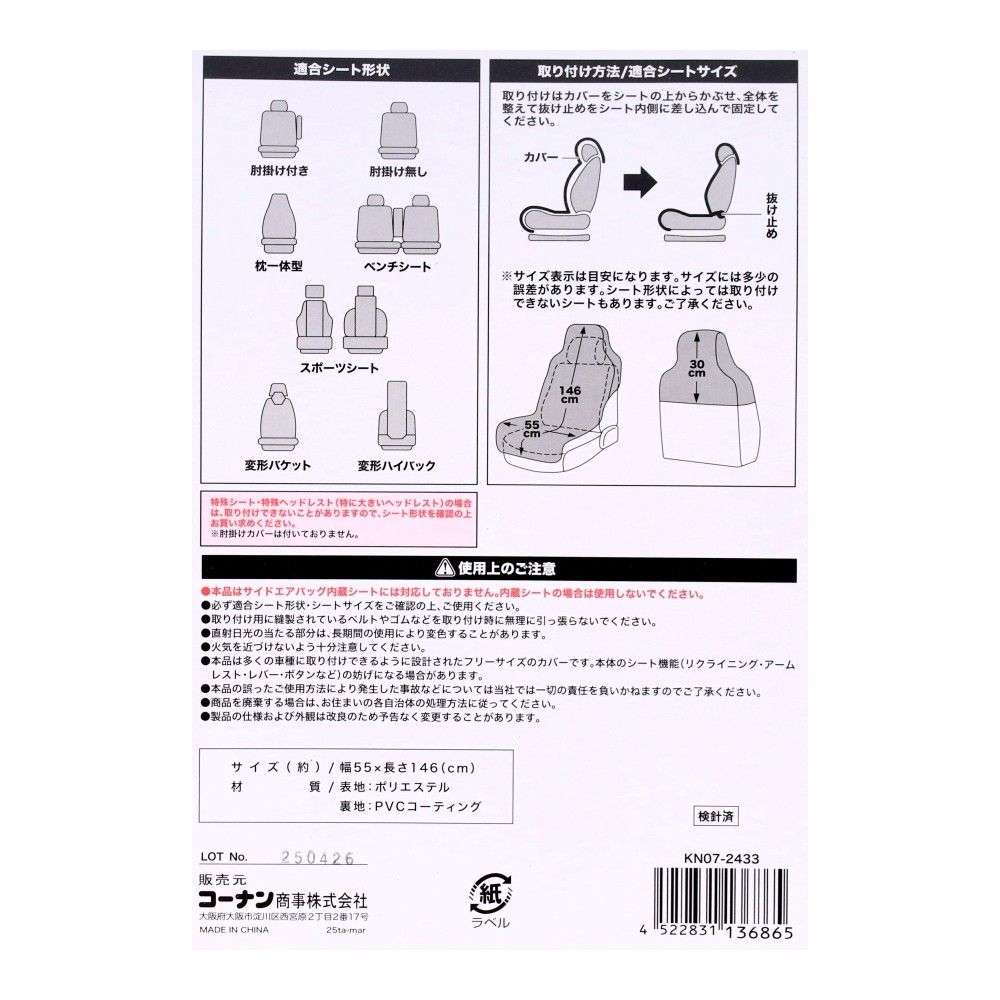 LIFELEX　防水シートカバー　カーキベージュ　ＫＮ０７－２４３３ カーキベージュ