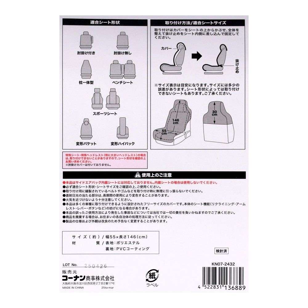 LIFELEX　防水シートカバー　オリーブグリーン　ＫＮ０７－２４３２ オリーブグリーン