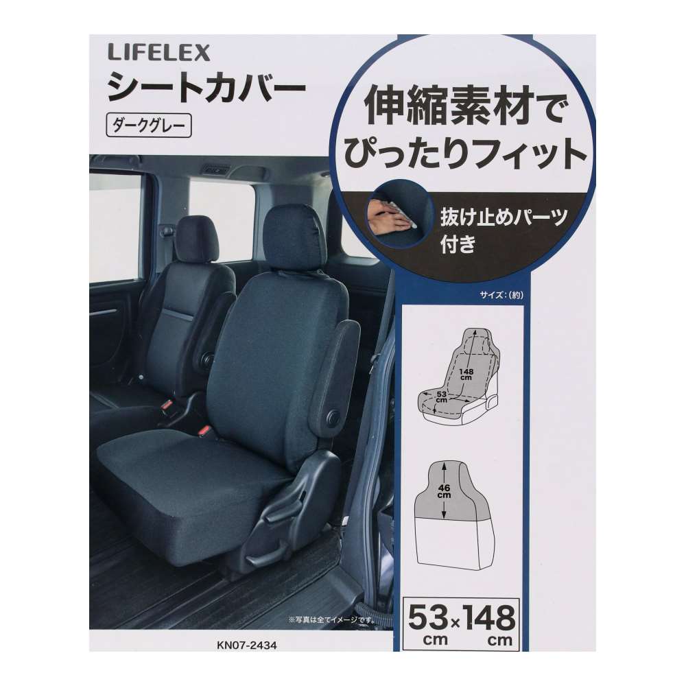 LIFELEX　ストレッチシートカバー　ＫＮ０７－２４３４