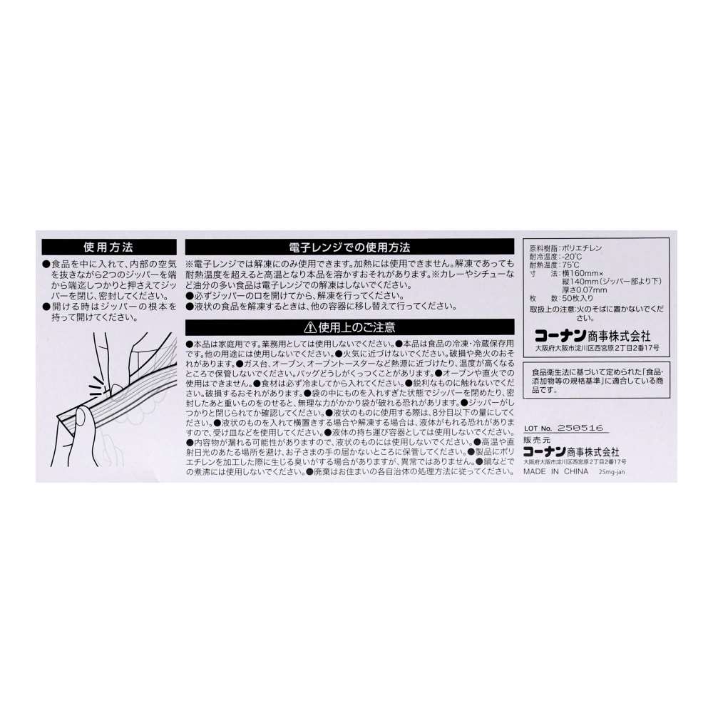 LIFELEX　抗菌ダブルジッパーバッグＳ厚手　５０枚入　１６１４－００７Ｗ　透明 S