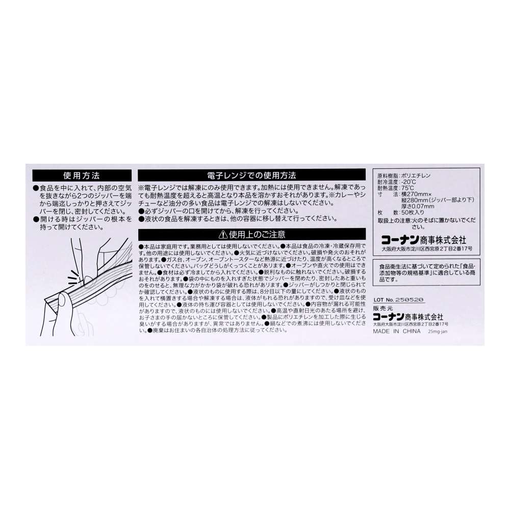 LIFELEX　抗菌ダブルジッパーバッグＬ厚手　５０枚入　２７２８－００７Ｗ　透明 L