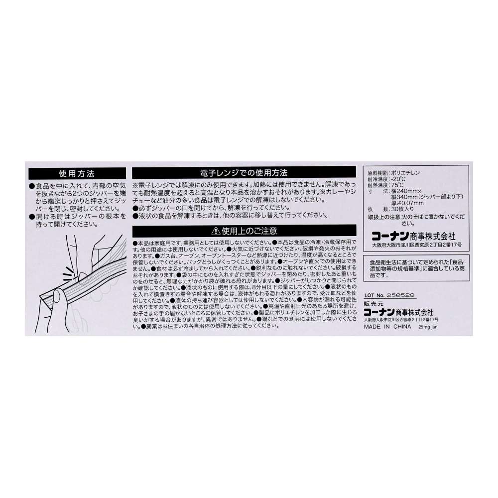 LIFELEX　抗菌ダブルジッパーバッグ２Ｌ厚手　３０枚入　２４３４－００７Ｗ　透明 2L