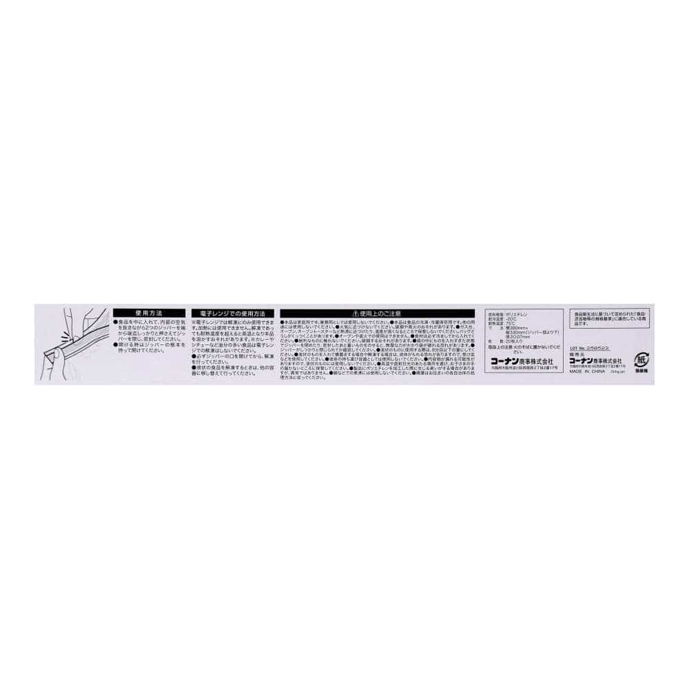 LIFELEX　抗菌ダブルジッパーバッグ３Ｌ厚手　２０枚入　３８３３－００７Ｗ　透明 3L
