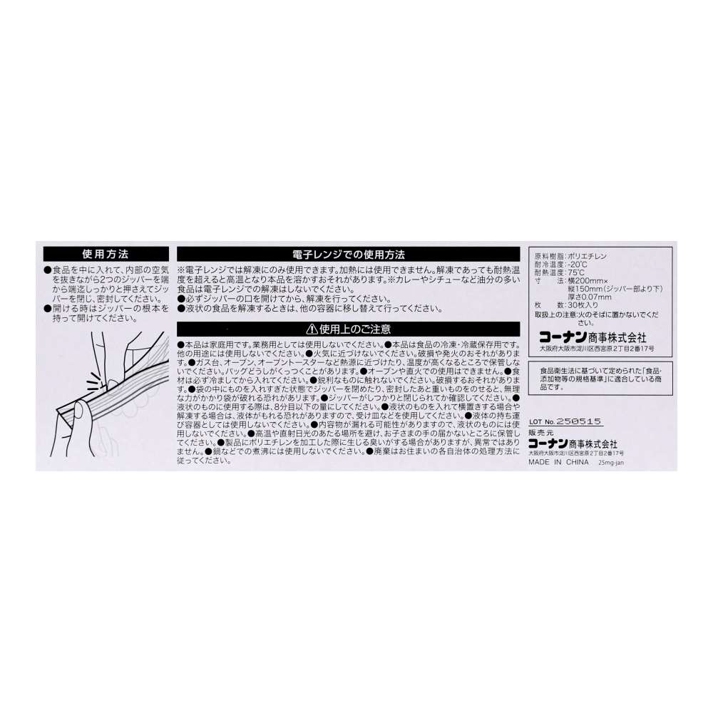 LIFELEX　抗菌マチ有りダブルジッパーバッグＭ厚手　３０枚入　２０１５－０６－００７Ｗ　透明 M