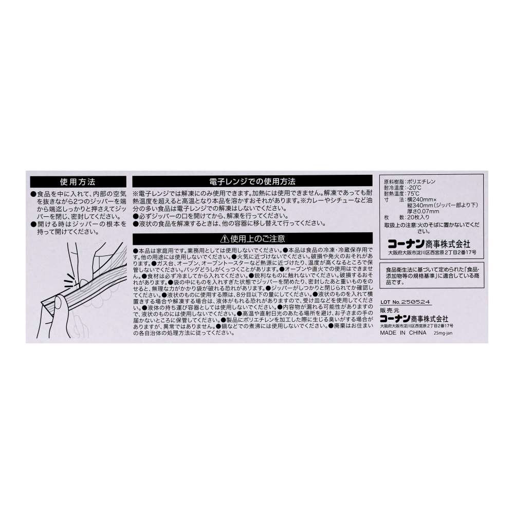 LIFELEX　抗菌マチ有りダブルジッパーバッグ２Ｌ厚手　２０枚入　２４３４－０１０－００７Ｗ　透明 2L