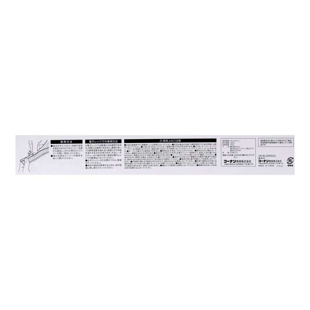 LIFELEX　抗菌マチ有りダブルジッパーバッグ３Ｌ厚手　２０枚入　３８３３－０１２－００７Ｗ　透明 3L
