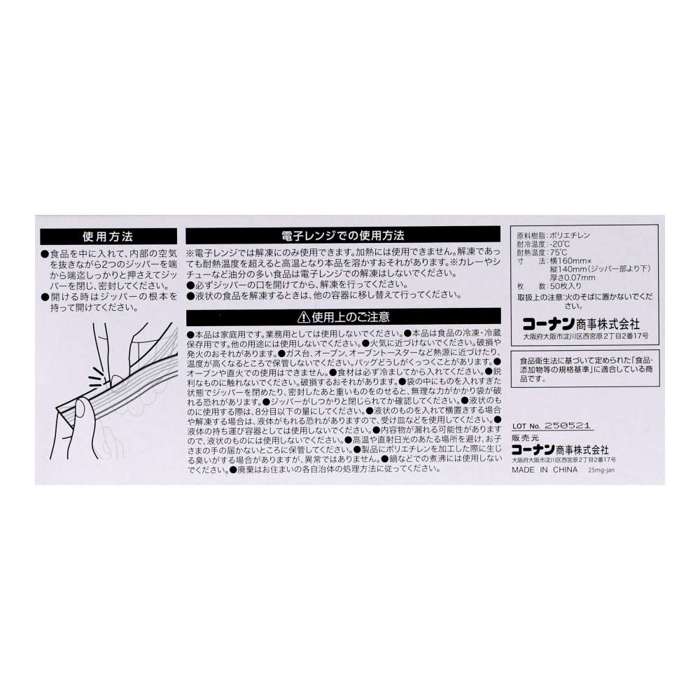 LIFELEX　抗菌カラーダブルジッパーバッグＳ厚手　５０枚入　１６１４－００７ＮＣＷ　白 S