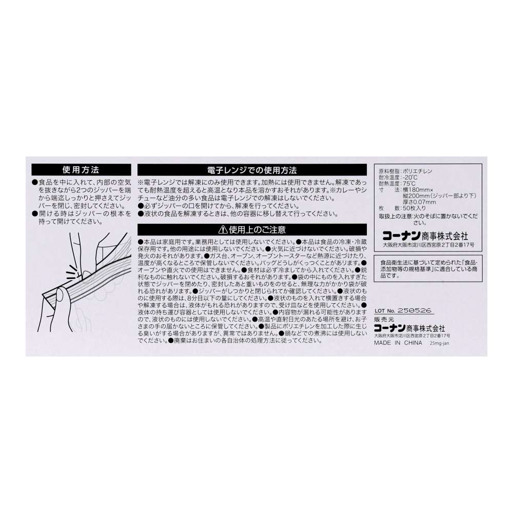 LIFELEX　抗菌カラーダブルジッパーバッグＭ厚手　５０枚入　１８２０－００７ＮＣＷ　白 M