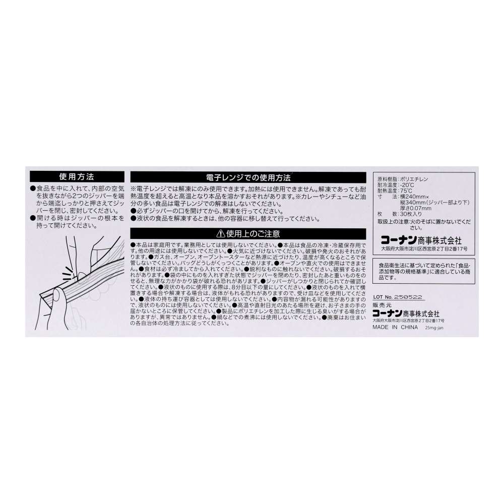 LIFELEX　抗菌カラーダブルジッパーバッグ２Ｌ厚手　３０枚入　２４３４－００７ＮＣＷ　白 2L