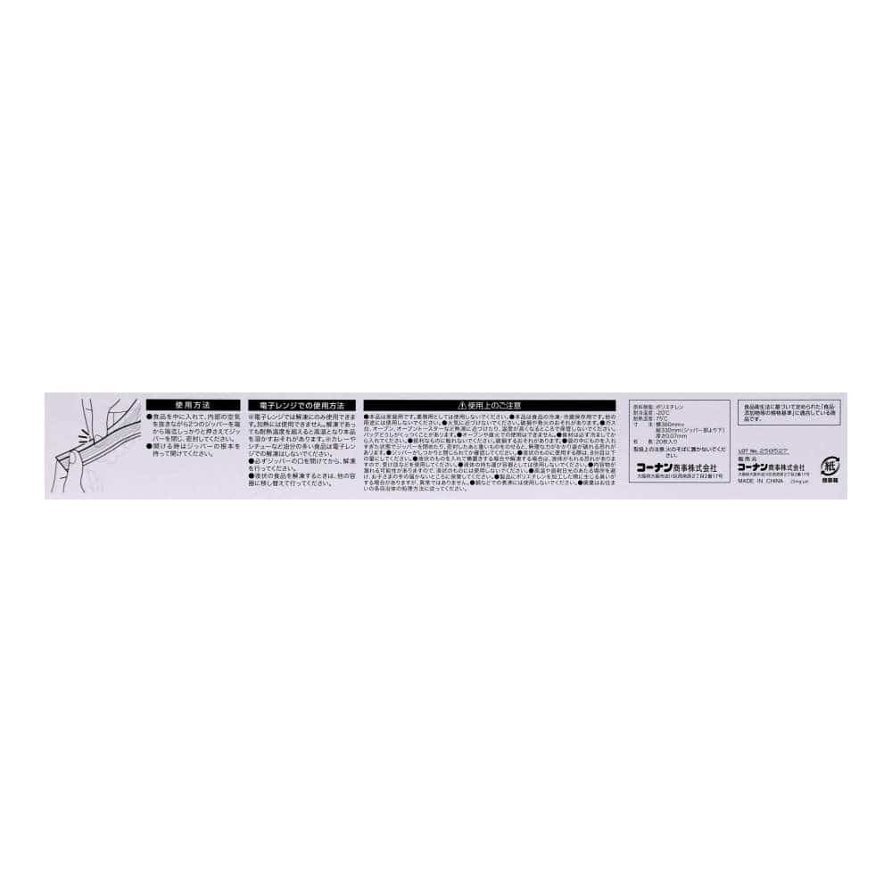 LIFELEX　抗菌カラーダブルジッパーバッグ３Ｌ厚手　２０枚入　３８３３－００７ＮＣＷ　白 3L