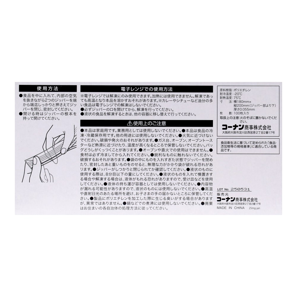 LIFELEX　徳用ダブルジッパーバッグＭ　１００枚入　１８２０－００５５Ｗ　透明 M