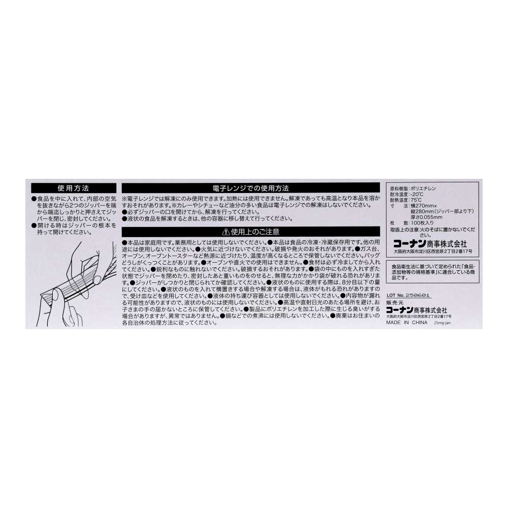 LIFELEX　徳用ダブルジッパーバッグＬ　１００枚入　２７２８－００５５Ｗ　透明 L