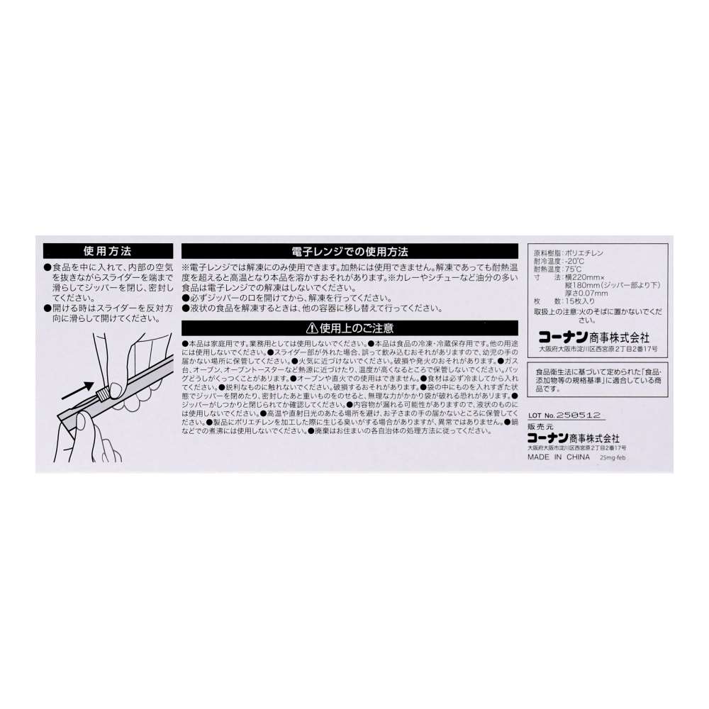 LIFELEX　抗菌スライダーバッグＭ厚手　１５枚入　２２１８－００７ＳＬ　透明 M