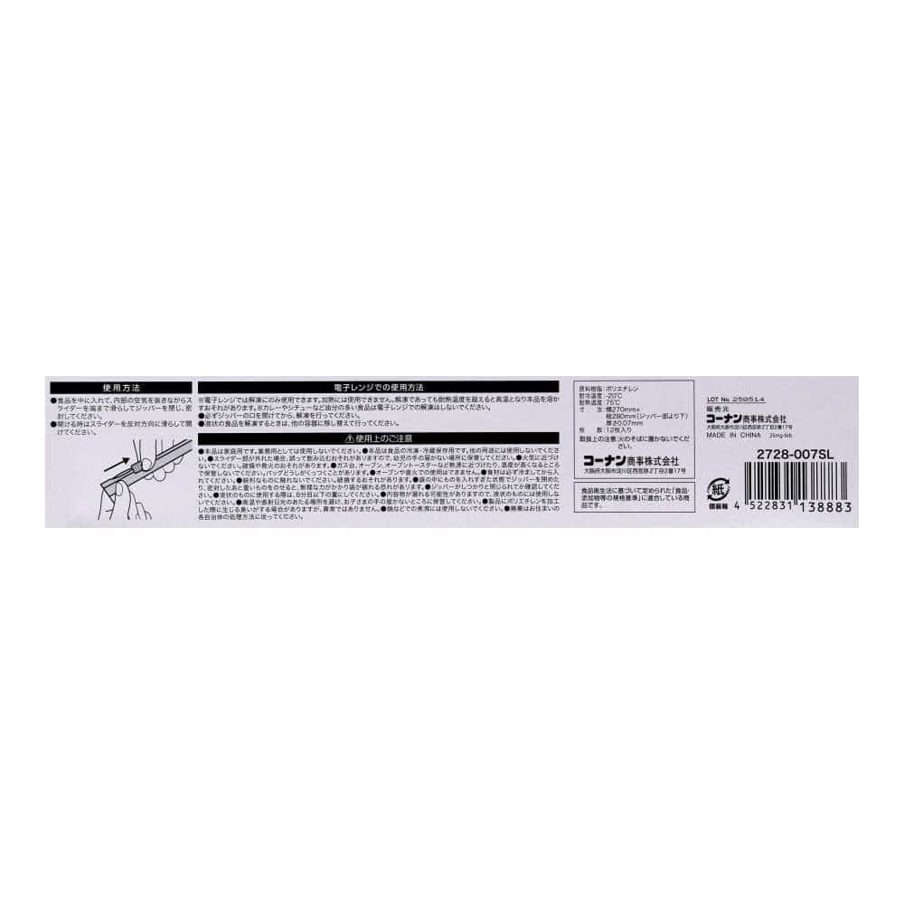 LIFELEX　抗菌スライダーバッグＬ厚手　１２枚入　２７２８－００７ＳＬ　透明 L