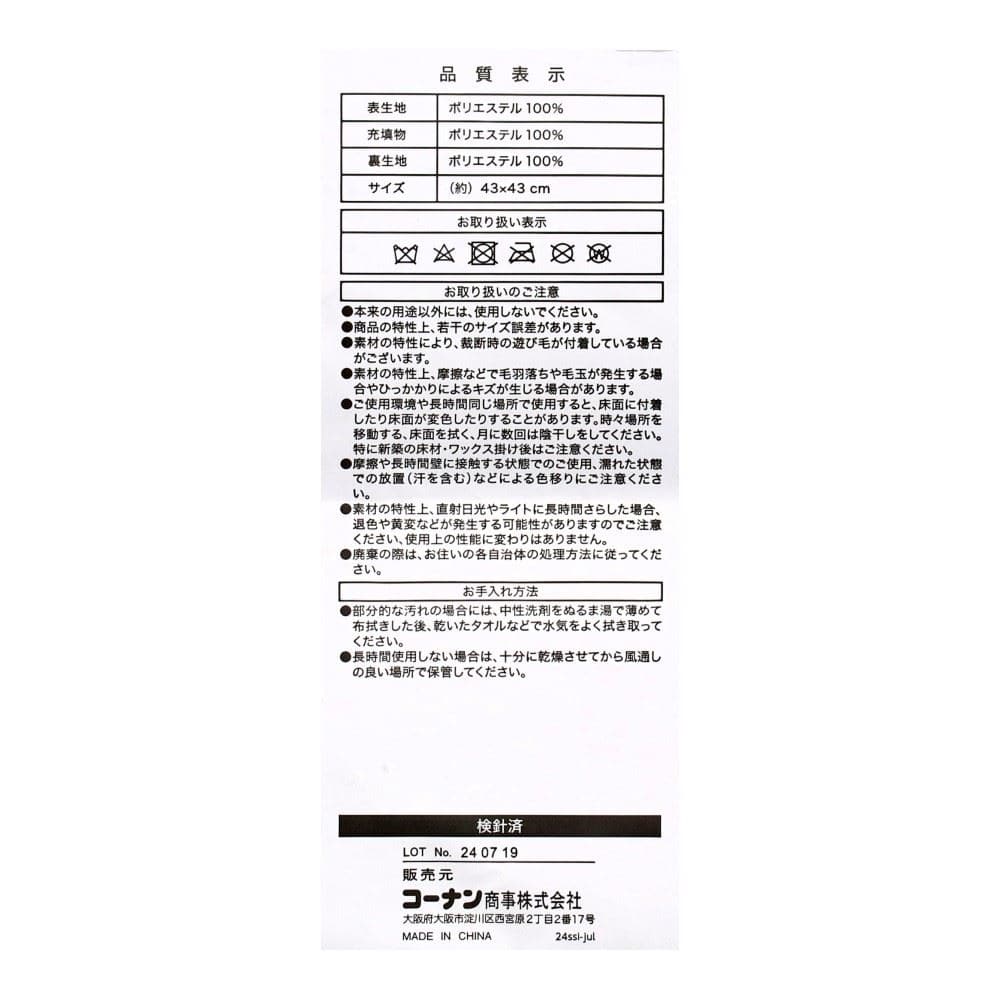 LIFELEX　もこもこラビットファータッチ座布団シートクッション　４３×４３ｃｍ　グレージュ