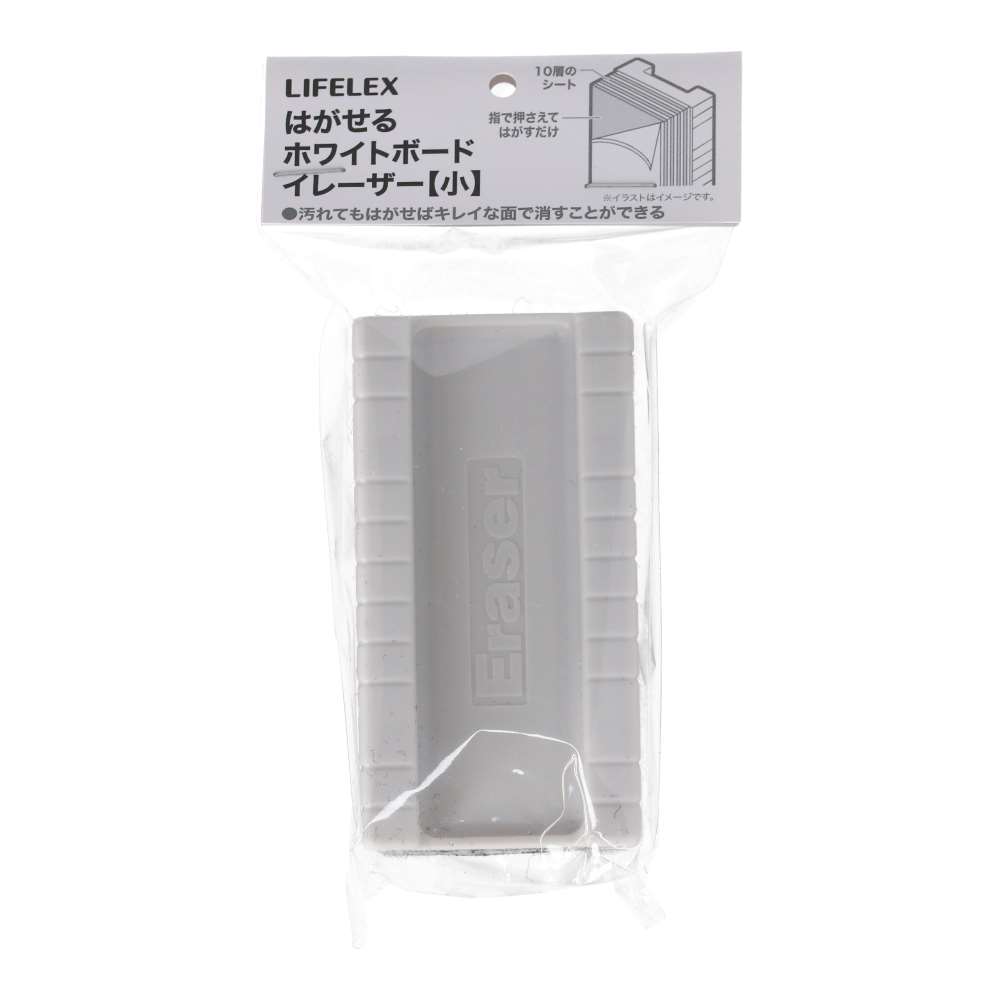LIFELEX　はがせるホワイトボードイレーザー　小　ＥＦＥ１４―２３６９　グレー 小