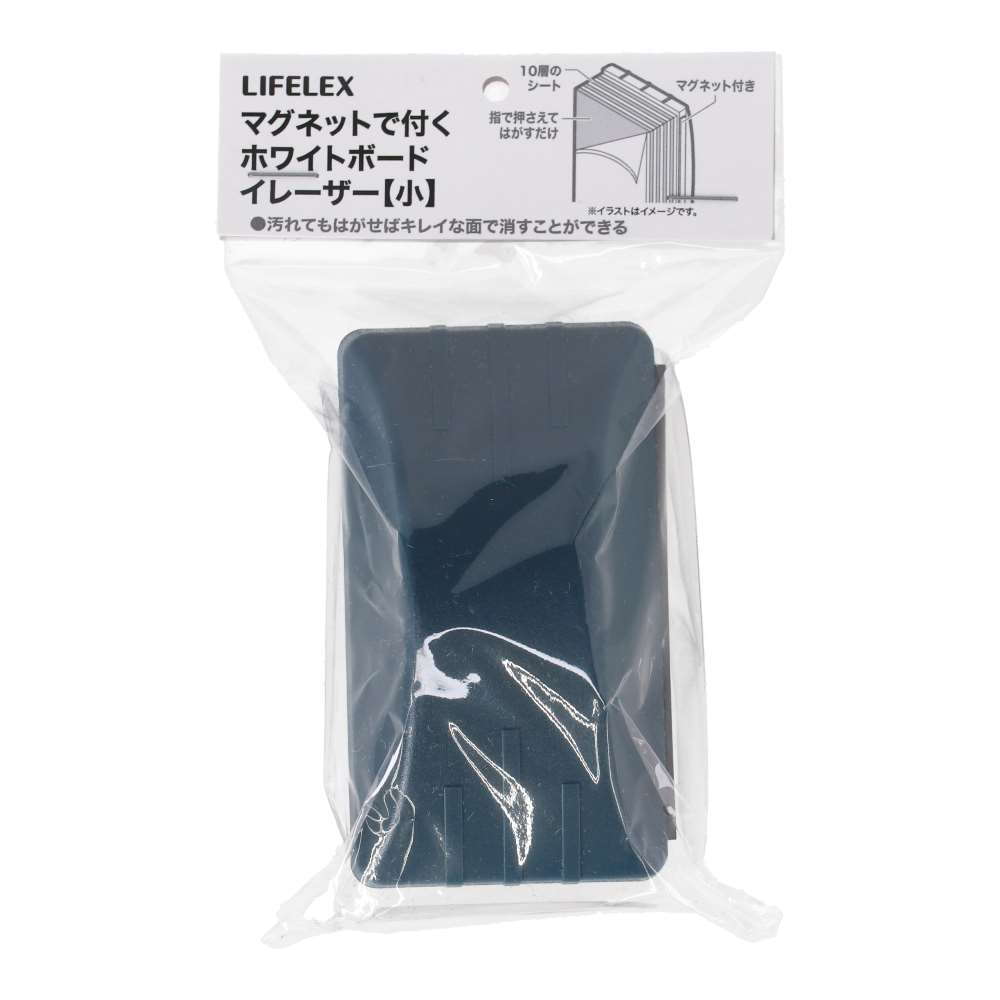 LIFELEX　マグネットで付くホワイトボードイレーザー　小　ＥＦＥ１４―２３８３　ネイビーブルー 小