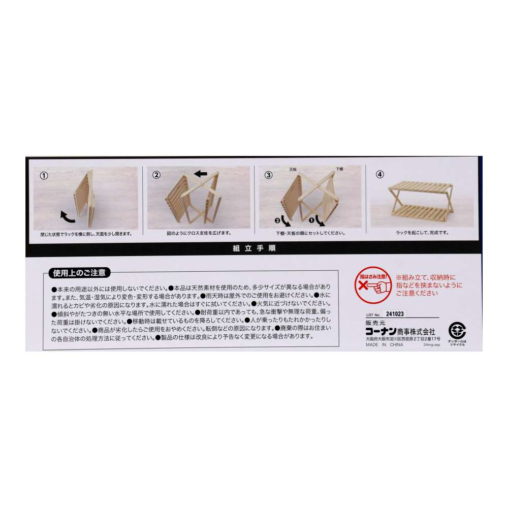 LIFELEX　折り畳み式木製ラック　２段 ワイド　Ｗ６００