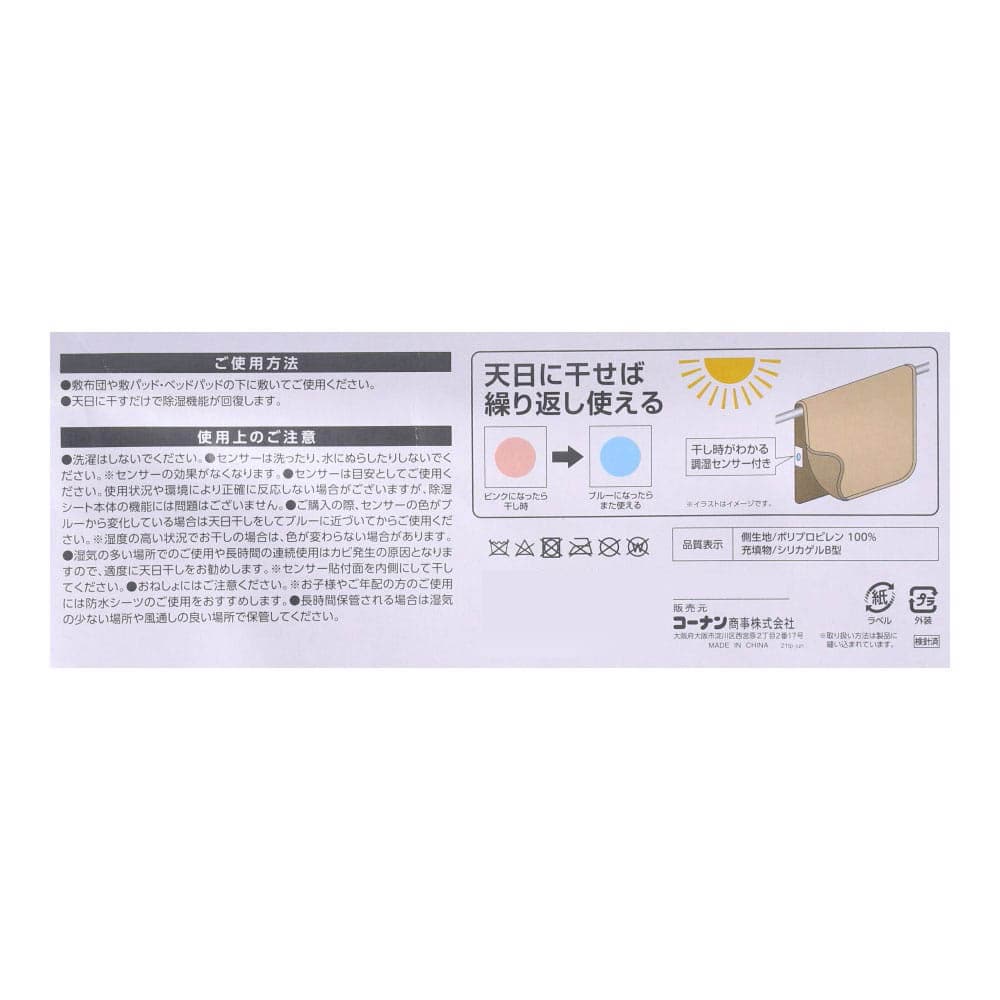 LIFELEX 除湿シート　ダブル　ベージュ ダブル