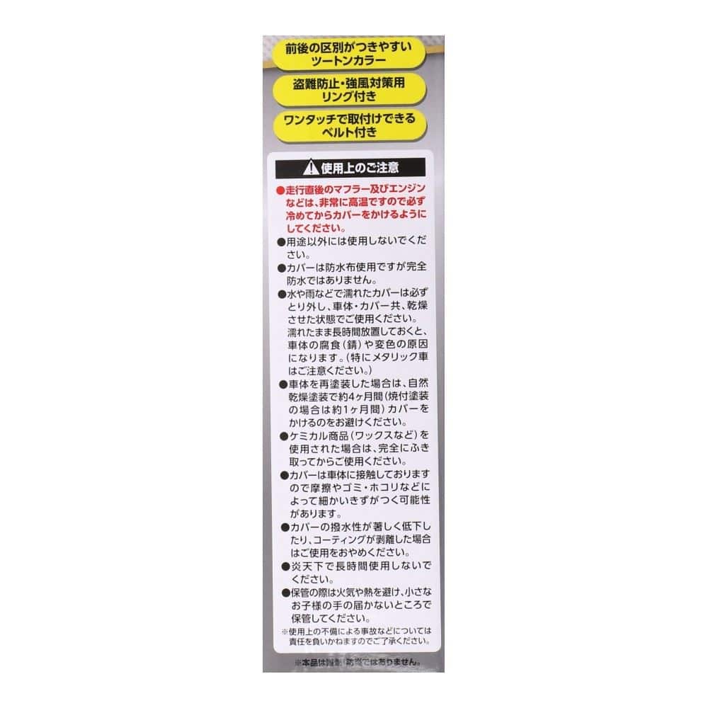 LIFELEX 暗闇で目立ちにくいバイクカバーＳ　ＫＹＫ０７－７０５７　ブラック＆シルバー Ｓ