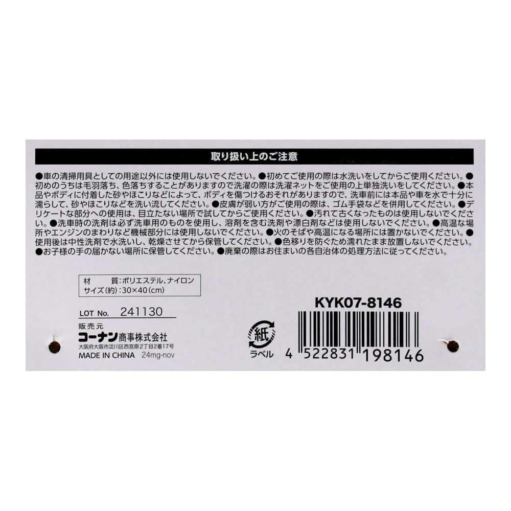 LIFELEX　厚手マイクロフリースクロス　レギュラー２Ｐ　グレー レギュラー