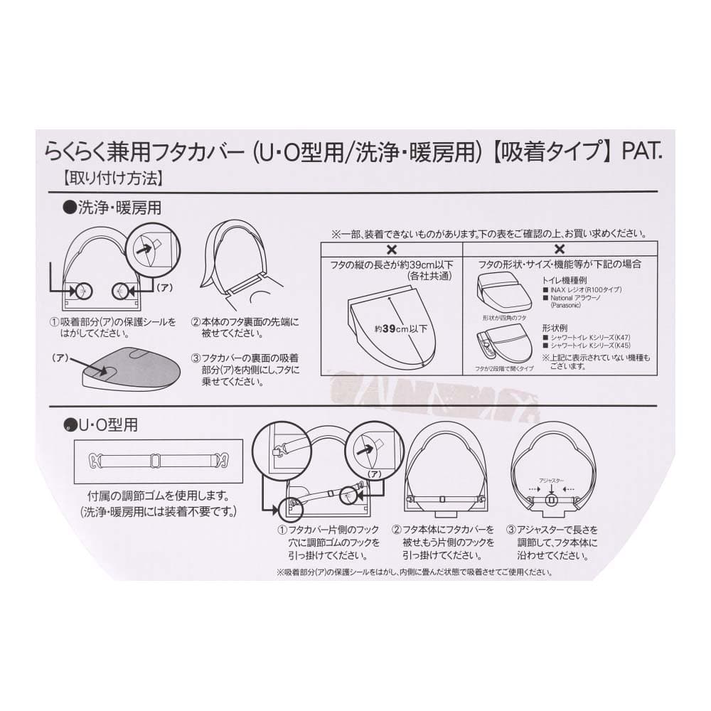 LIFELEX トイレフタカバー兼用タイプ　モロッカンピンク　ＳＴ２１－４９５３　約タテ４９０×ヨコ４００ｍｍ モロッカンピンク