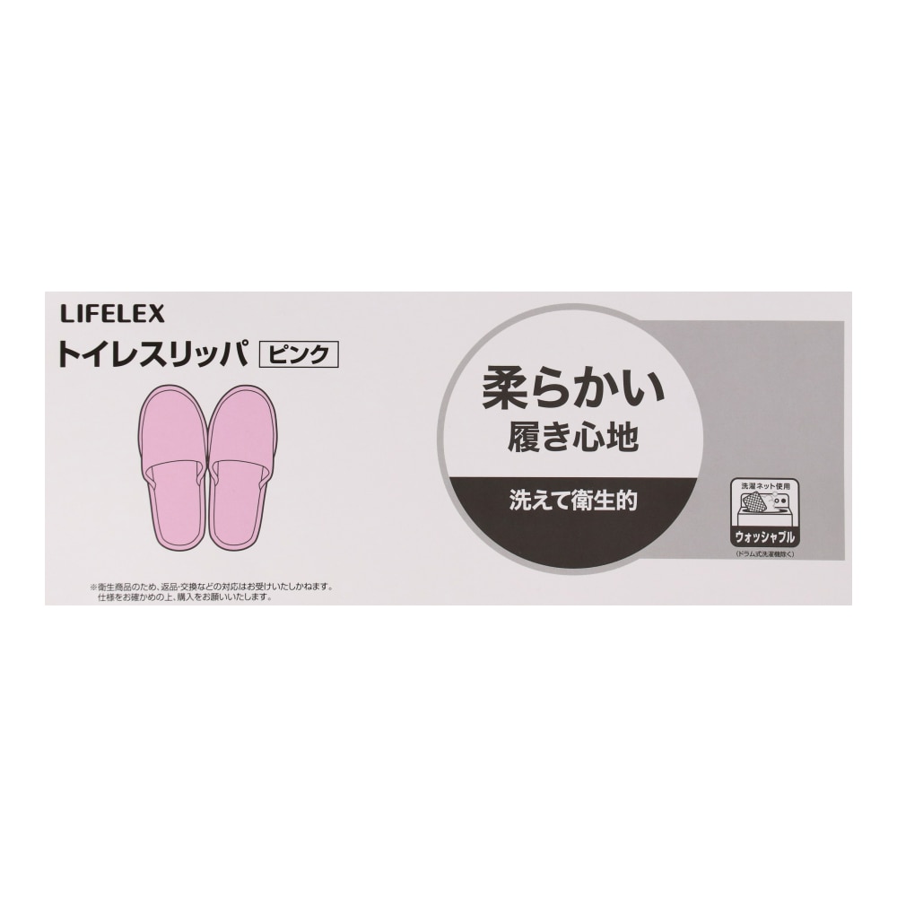 LIFELEX　トイレスリッパ　ピンク　ＭＢ２１－６７７３ ピンク