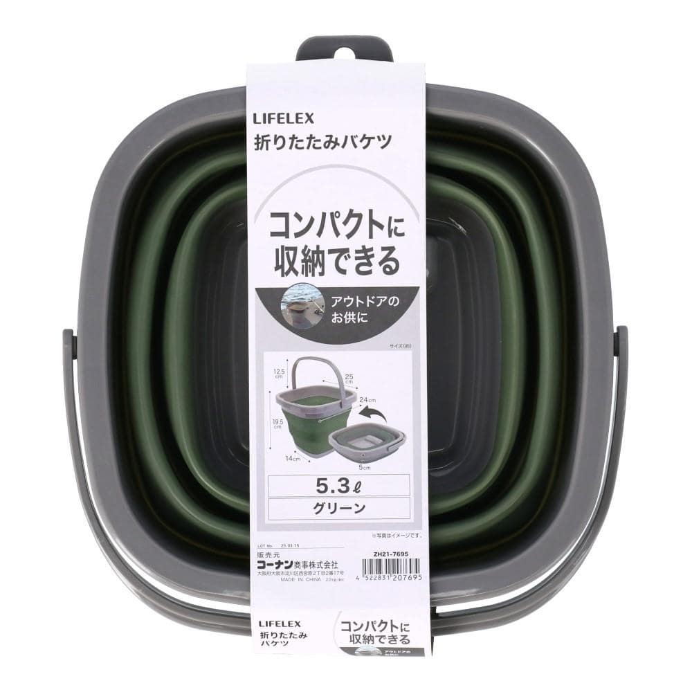 折りたたみバケツ　５．３Ｌ　グリーン／グレー　ＺＨ２１－７６９５ 5.3L グリーン／グレー