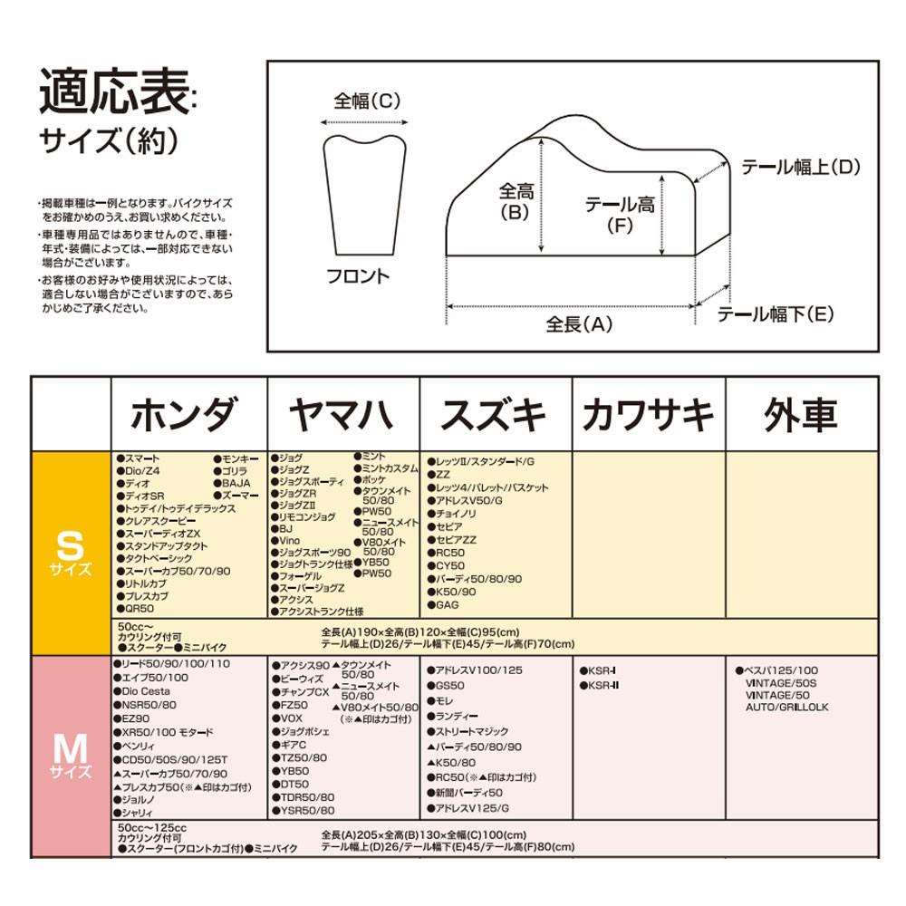 LIFELEX　前後の区別がしやすい厚手バイクカバー　３Ｌサイズ 3Lサイズ