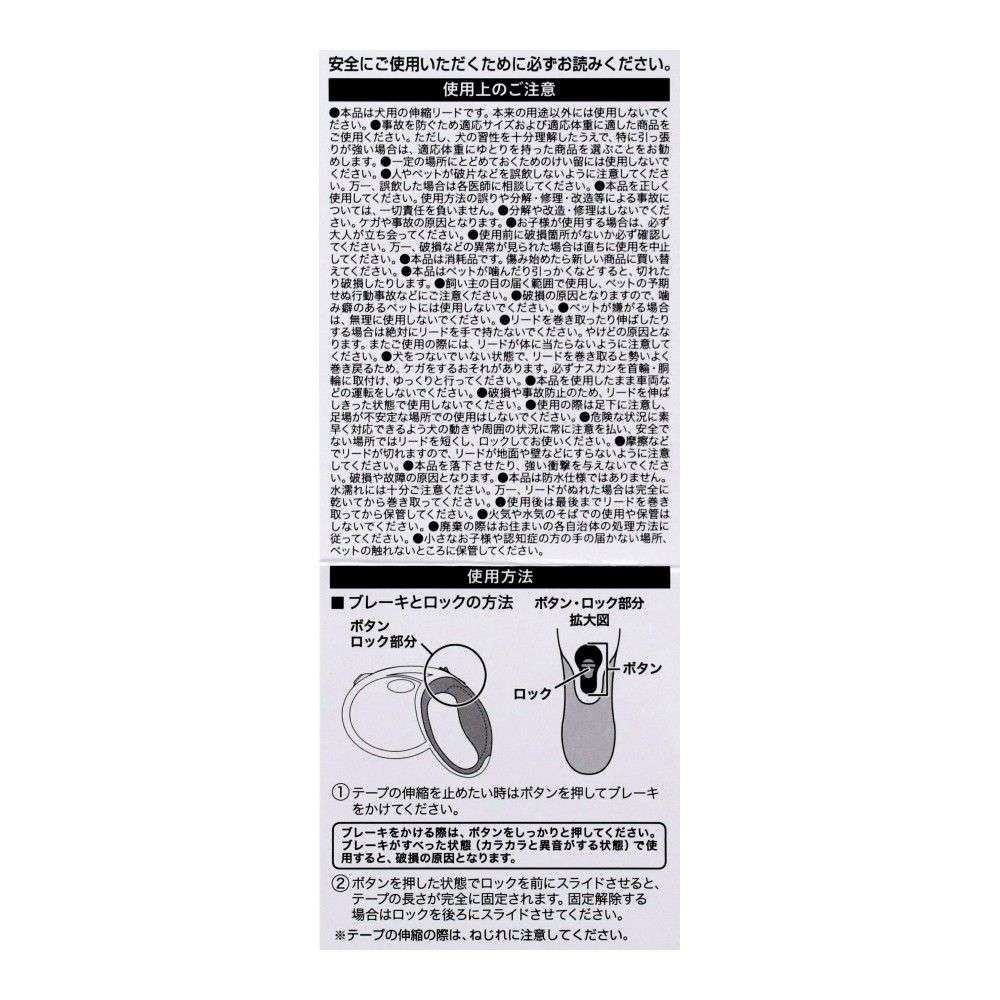 伸縮リード　ベイシスＭ　レッド　ＳＥ１２－４５３２ レッド