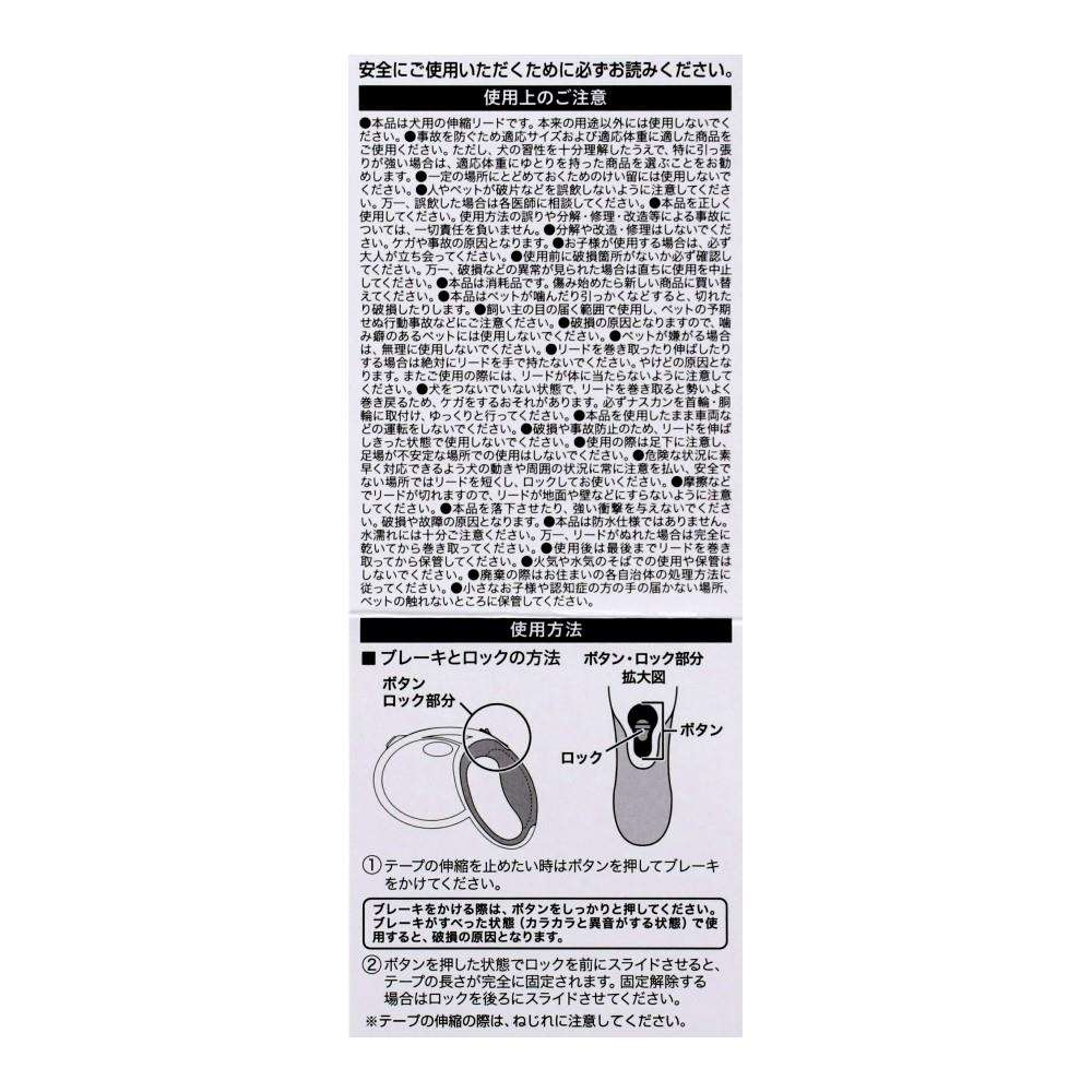 伸縮リード　ベイシスＭ　ブラック　ＳＥ１２－４５４９ ブラック