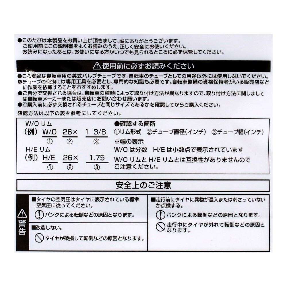 SOUTHERNPORT　自転車用チューブ　７００×２８～３２Ｃ　ブラック