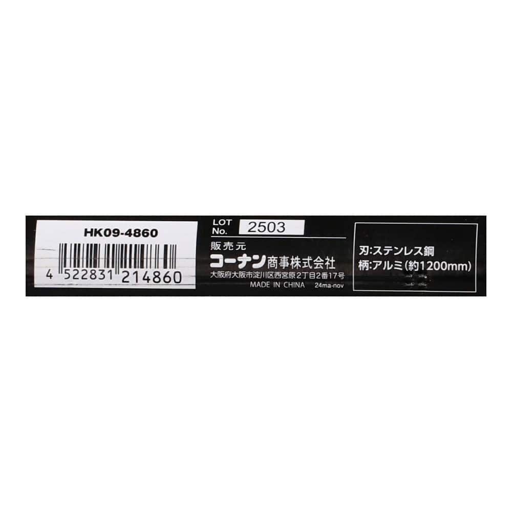 LIFELEX　ステンレス三角ホー　ＨＫ０９－４８６０