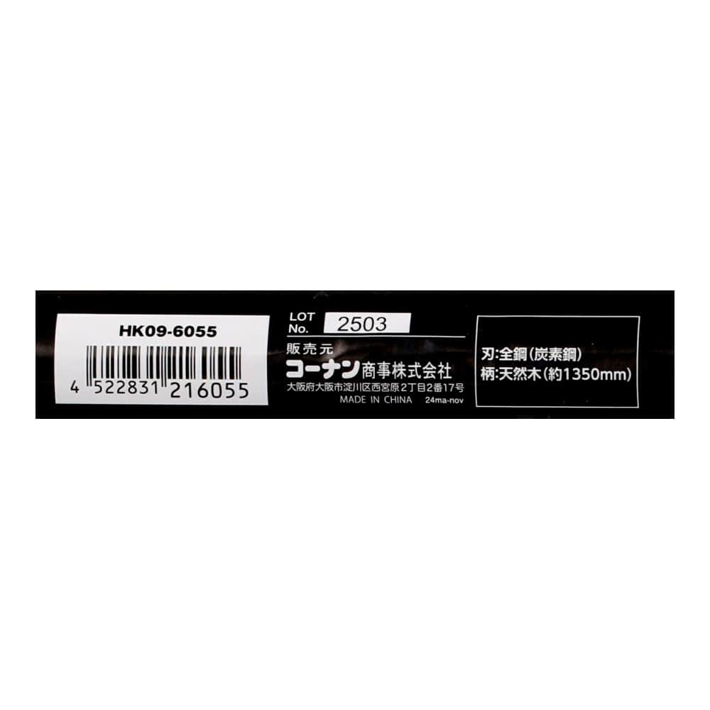 LIFELEX　アメリカンレーキ　ＨＫ０９－６０５５
