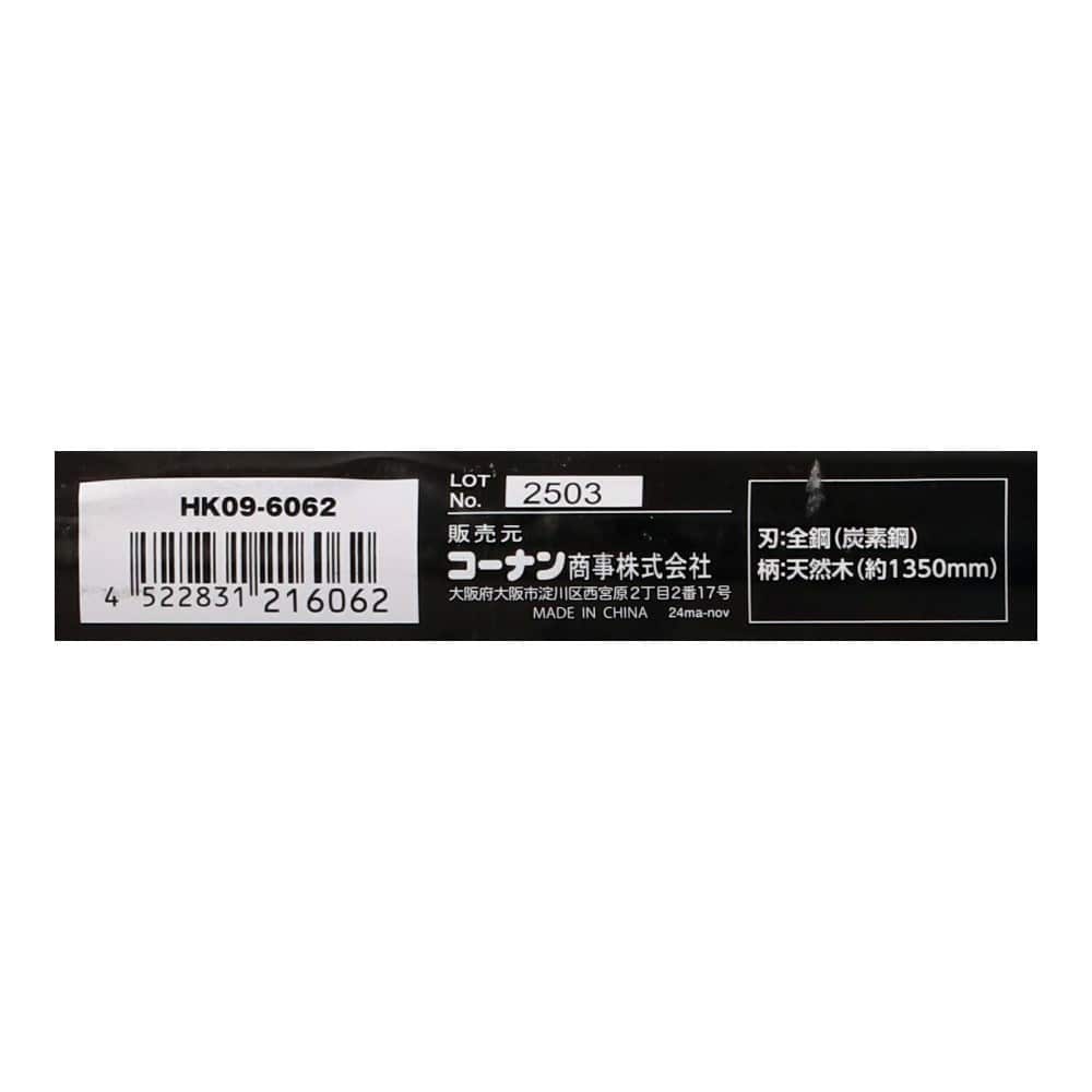 LIFELEX　窓ホー（全鋼）　ＨＫ０９－６０６２