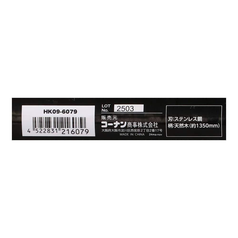 LIFELEX　窓ホー（ステンレス）　ＨＫ０９－６０７９