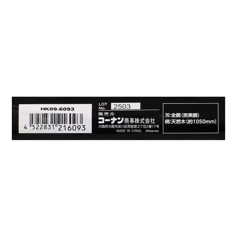 LIFELEX　三本鍬　ＨＫ０９－６０９３