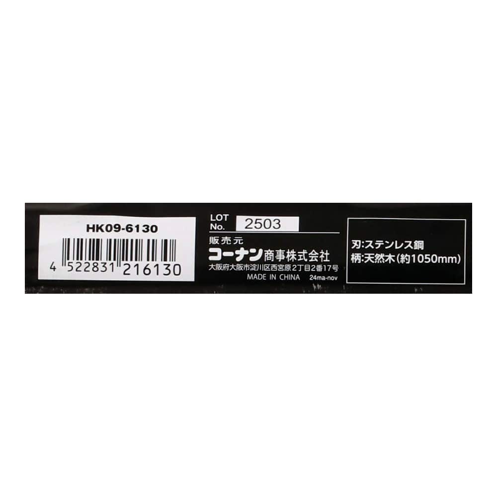 LIFELEX　ステンレス三本備中鍬　ＨＫ０９－６１３０
