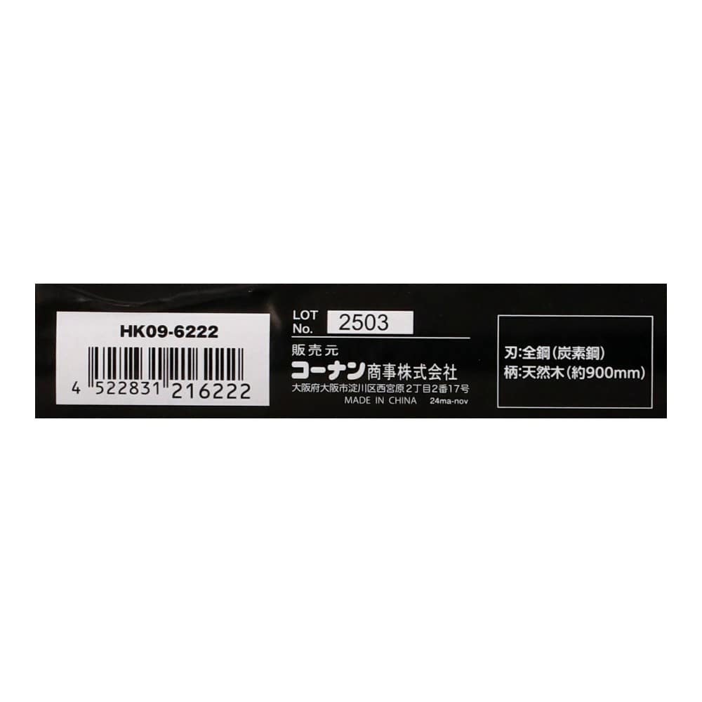 LIFELEX　便利鍬　小　ＨＫ０９－６２２２
