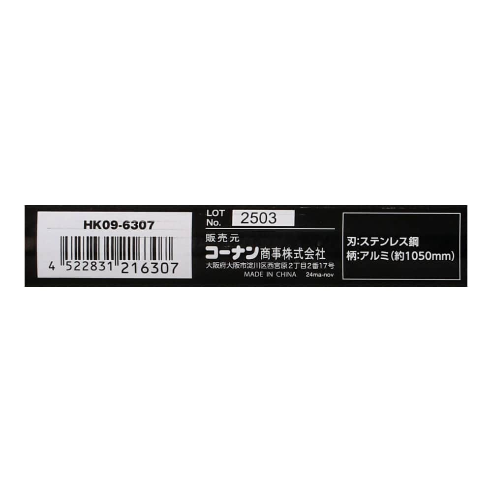 LIFELEX　軽量ステン半月草削り　ＨＫ０９－６３０７