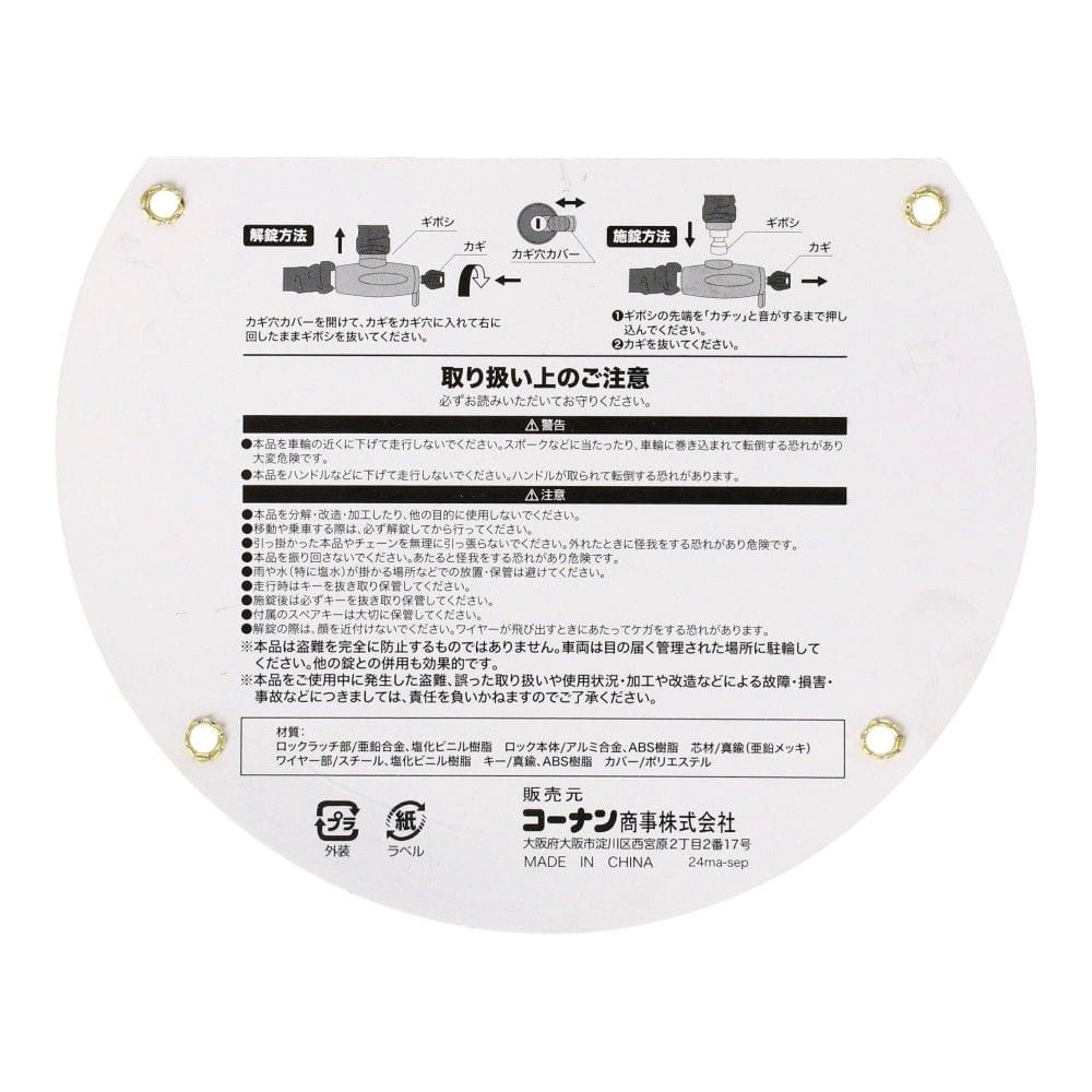 LIFELEX ワイヤーロック太巻M φ20×1800mm M