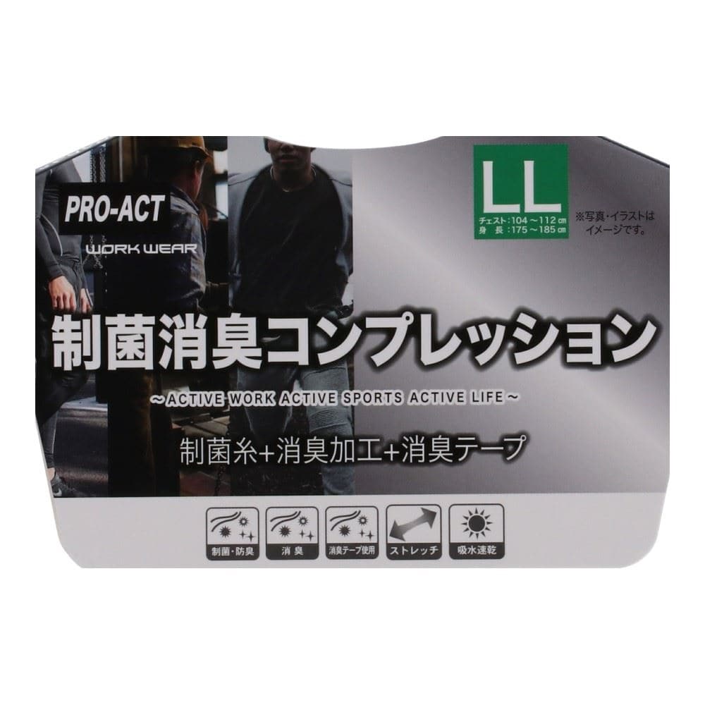 PROACT 制菌消臭コンプレッション　ホワイトカモフラ柄ＬＬ LL